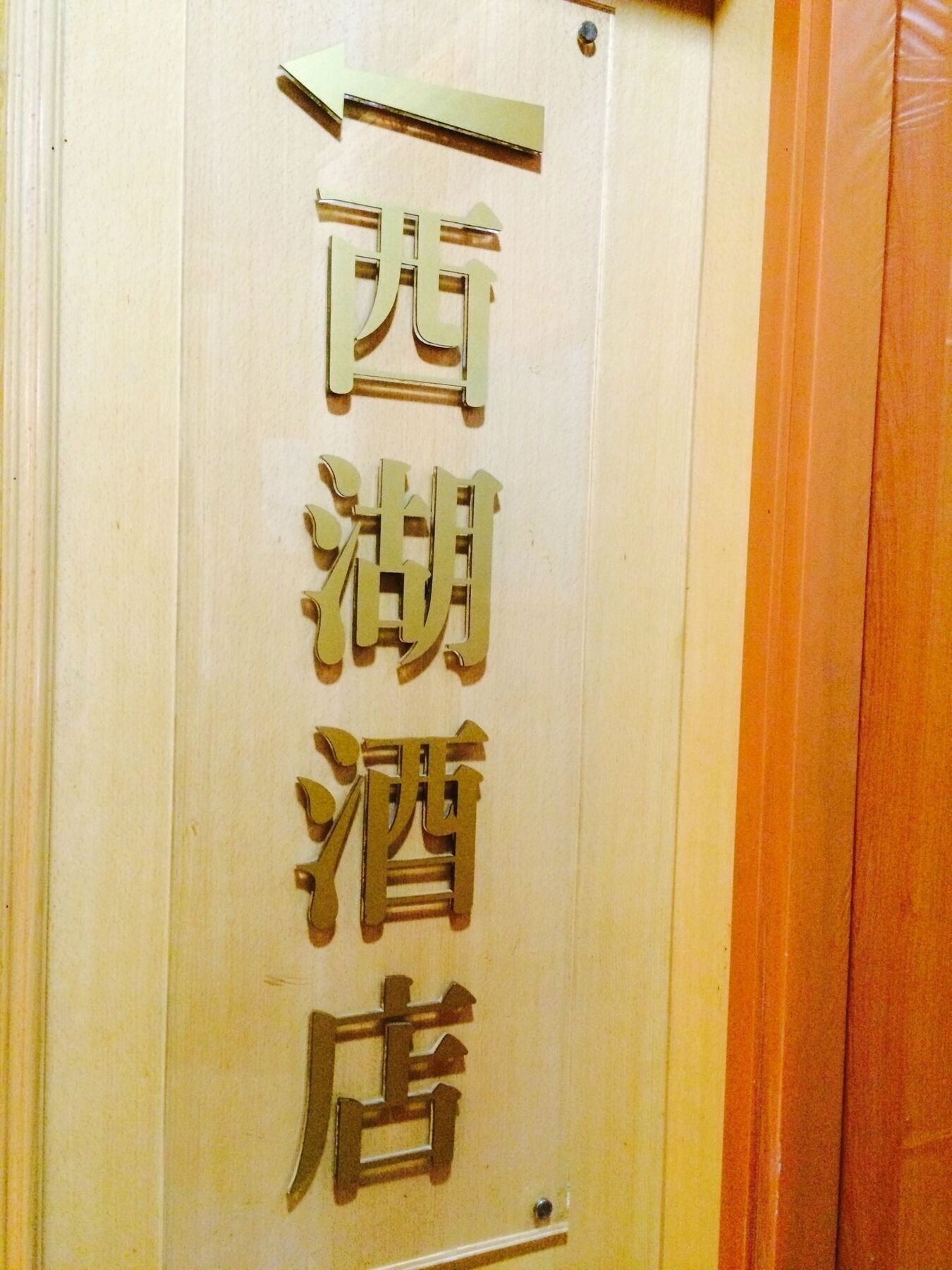 J Hotel 香港 エクステリア 写真